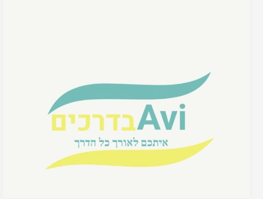 אבי בדרכים.logo