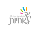 יד לאחיות.logo