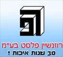 רוזנשיין פלסט.logo