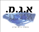 א.ג.מ.logo