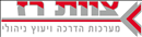 צוות רז.logo