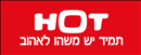 HOT.logo