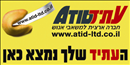 עתיד השמת עובדים בע''מ.logo