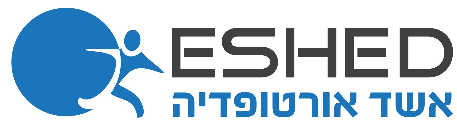 אשד אורטופדיה מתקדמת בע"מ.logo