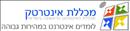 מכללת אינטרטק.logo