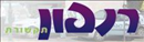 רנפון תקשורת.logo