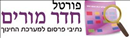 פורטל חדר מורים.logo