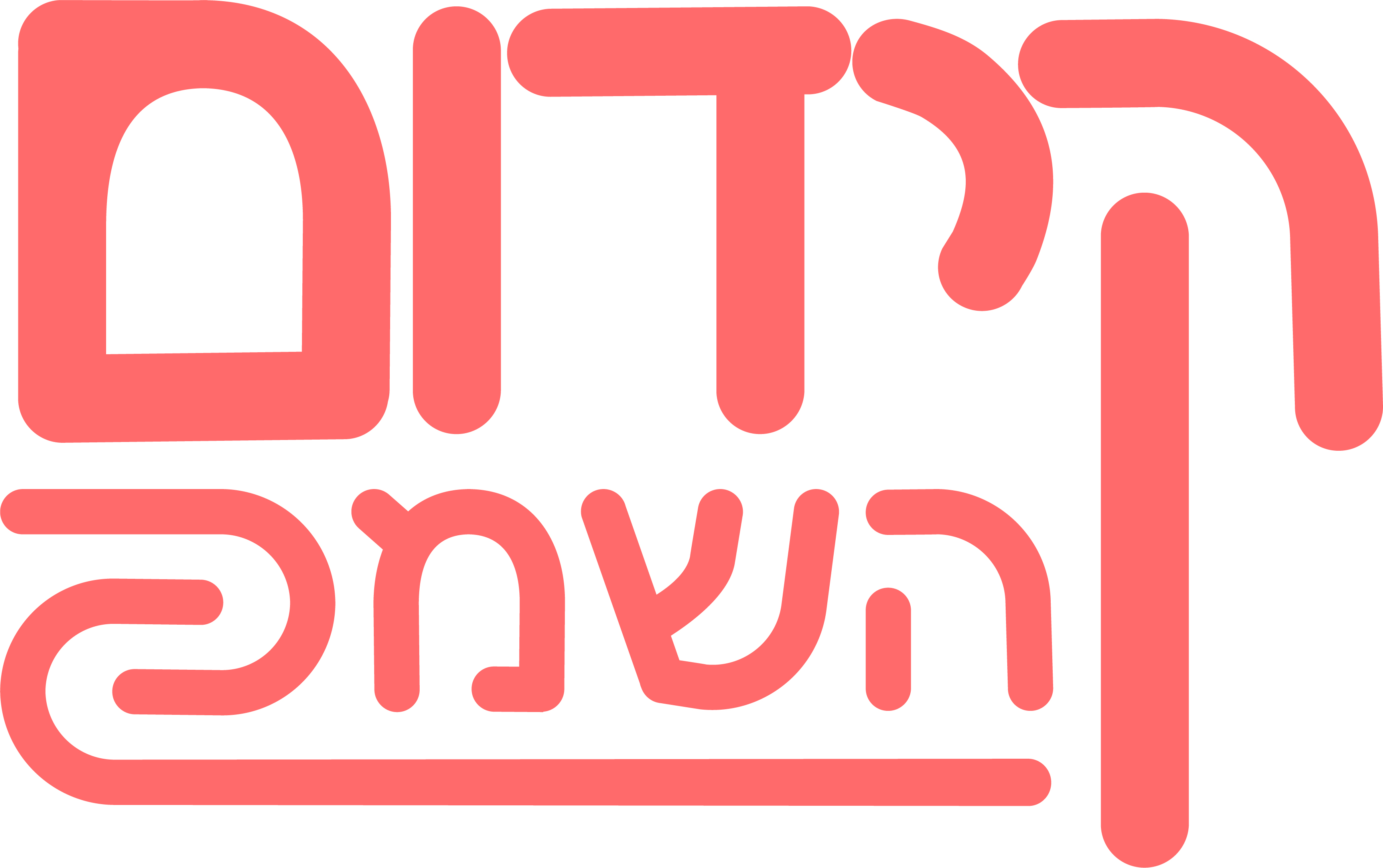 קידום השמה.logo