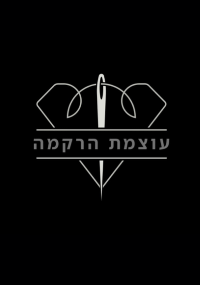 עוצמת הרקמה.logo