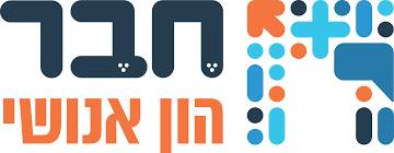 חבר הון  אנושי בע"מ .logo